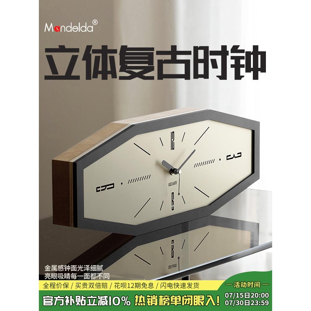 Mandelda2025新款钟表挂钟客厅现代简约大气创意高级感时钟挂墙面