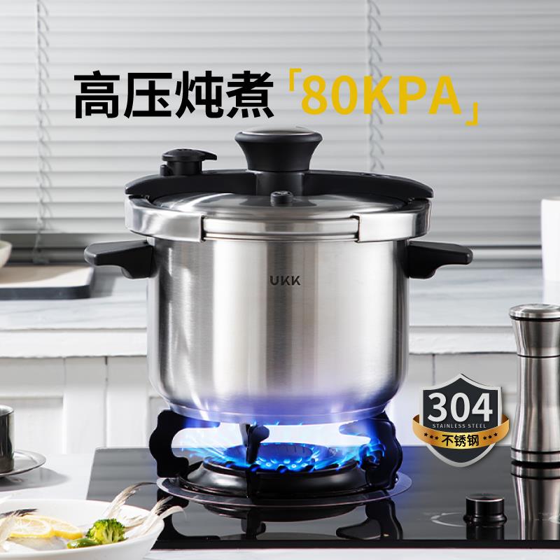 Ukk德国304不锈钢高压锅家用燃气大容量电磁炉通用级防爆高压锅