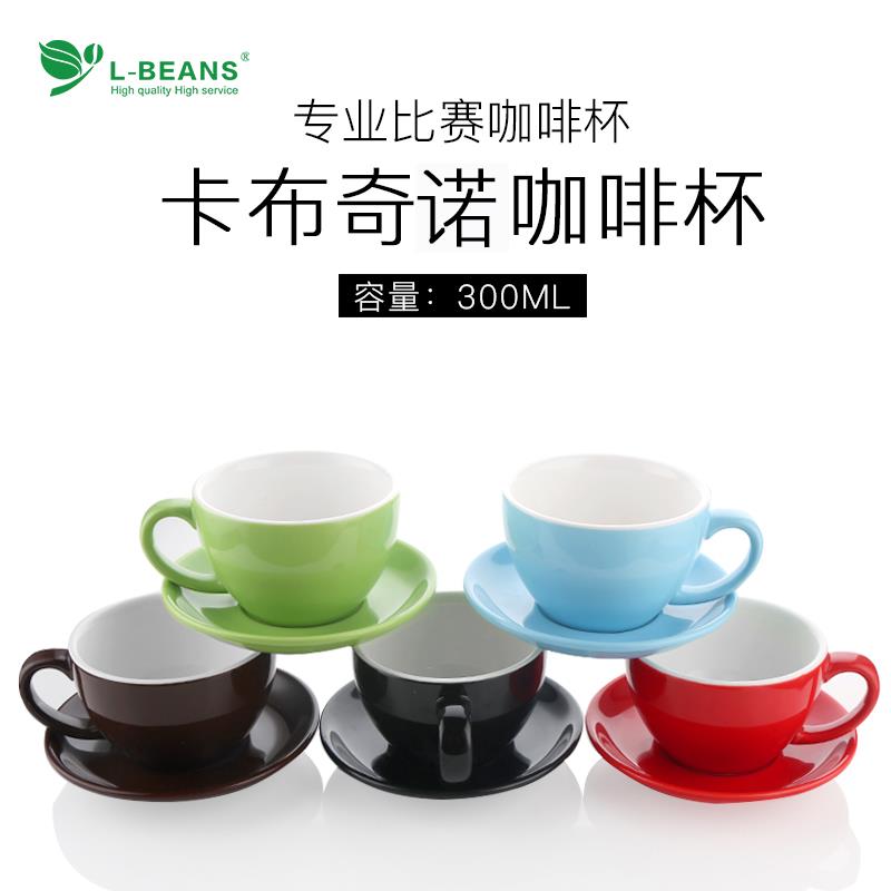 L-BEANS卡布奇诺咖啡杯宽口大容量拉花比赛用意式浓缩咖啡杯300cc