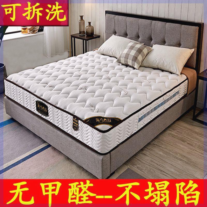 海马启泊席梦思独立弹簧床垫1.5x2.0米1.8乳胶椰棕软硬家用20cm厚