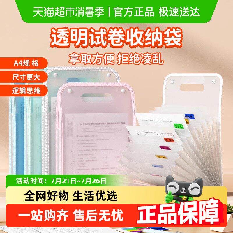 时光学试卷夹收纳袋小学生科目分类文件袋a4多层文件学生档案袋