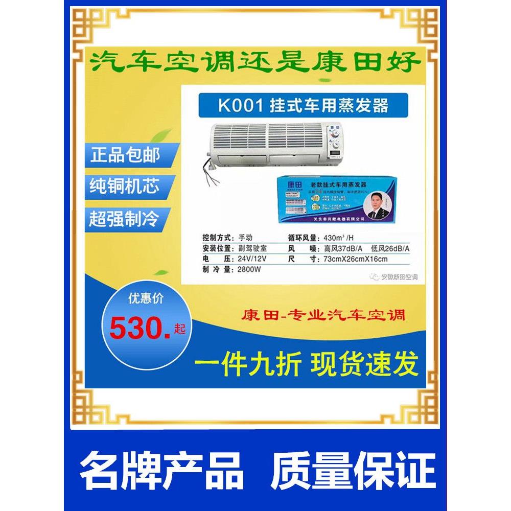 南京康天汽车空调挂式汽车蒸发器与挖掘机制冷配件蒸发器内部单元