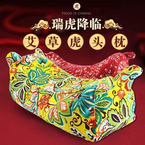 艾草枕头颈椎枕睡眠安睡舒适虎头枕单人柔软全棉粗布枕头填充枕芯