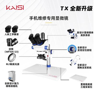 原装金卡思TX-350E显微镜手机维修 双目三目高清体视放大镜电路板