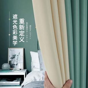 北欧纯色拼接2020年新款 ins风遮光窗帘卧室 现代简约客厅全遮阳布
