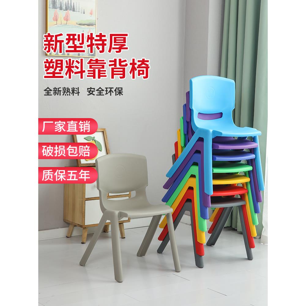 小学生塑料靠背椅加厚板凳培训班学习椅儿童35cm坐高椅子家用凳子