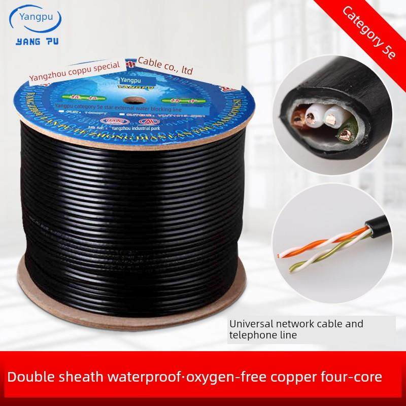 4芯四网线类别5E无氧铜监控双绞线户外户外防水防晒护套300.5m