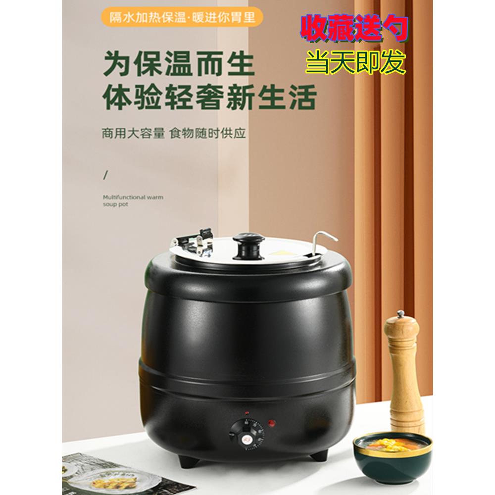 暖汤煲304不锈钢保温粥桶汤锅暖粥锅商用电加热保温汤煲炉电加热
