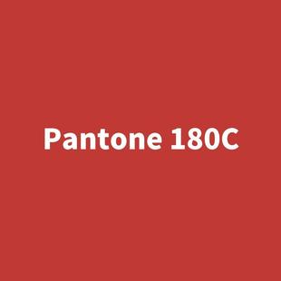 暗红 潘通深红色自喷漆 1815C 1805C 酒红色自喷漆 PANTONE180C
