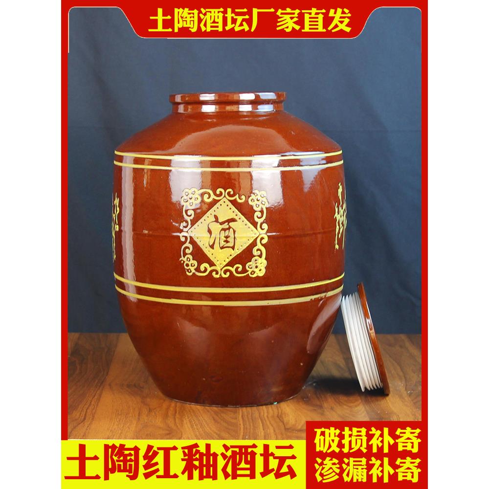 土陶酒缸长期存酒坛酒罐装酒的空坛子陶瓷家用密封泡酒专用酒瓶壶