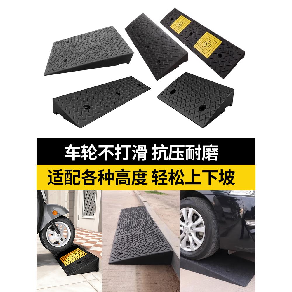 台阶斜坡板马路牙子斜坡垫斜坡橡胶垫门槛斜坡垫门口坡道斜坡台阶