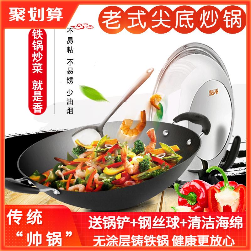 豪森铸铁双耳尖底炒锅不粘锅无涂层生铁老式传统家用炒菜锅大铁锅