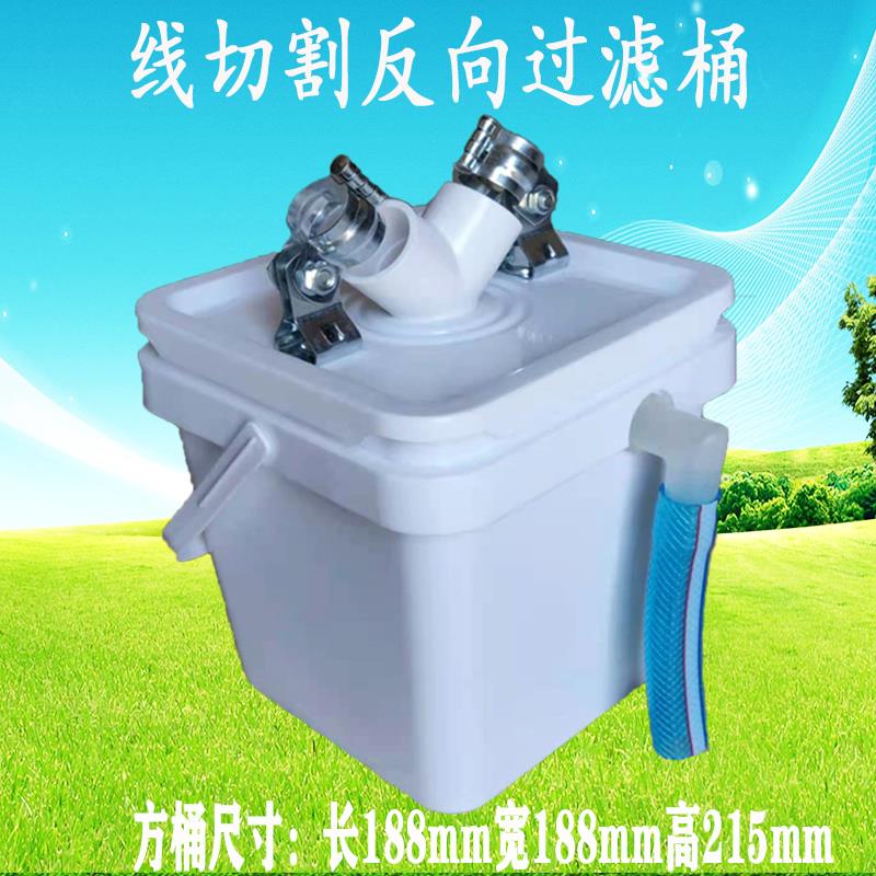 线切割过滤器水箱过棉网外置水基工作液中走丝快走丝切割液过滤器