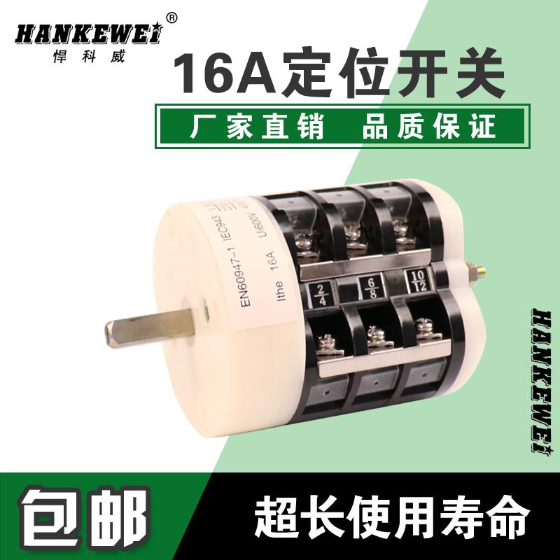 轮胎拆装扒胎机配件倒顺正反转开关电机转换专用开关 包邮