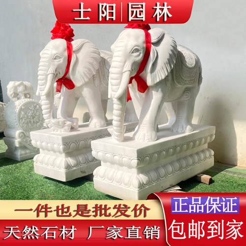 石雕大象一对汉白玉家用庭院天然晚霞红门口青石石象石头小象摆件