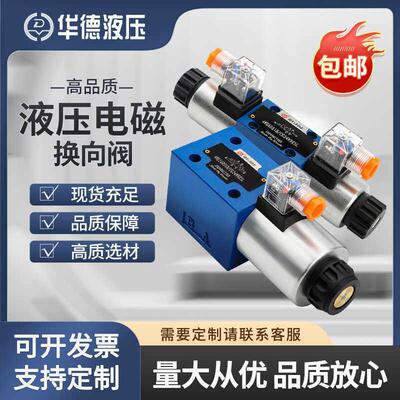 华德4WE6E61B/CG24N9Z5L换向10J31B/CW220-50 G/H/D液压电磁液阀