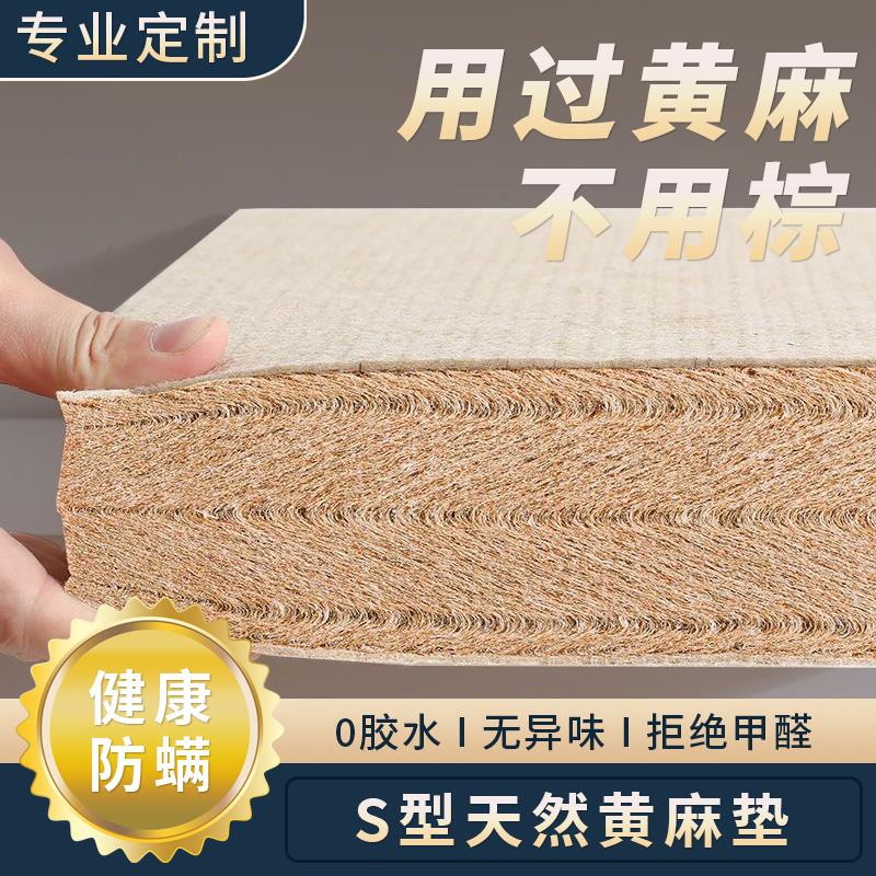 黄麻坐垫沙发靠背榻榻米防螨垫子天然椰棕打坐垫加厚加硬内胆定做