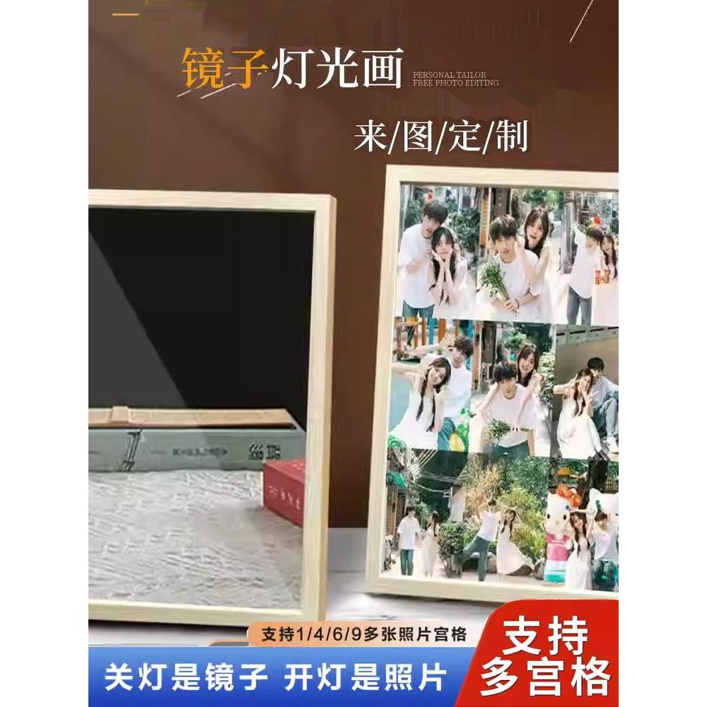 镜子灯光画镜面定制开灯变照片九宫格小夜灯创意动漫生日礼物摆件