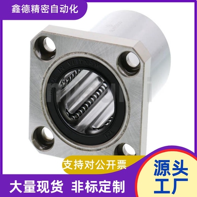 米思米C-SLHFCS6 8 10 12 SLHFSS20 SLHFRS25直线13轴承30SLMUS16