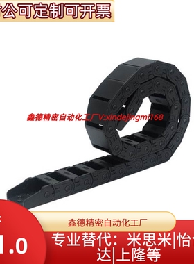 VBY22-2138 VAJ01-F50-R35- VAC31拖链 MPSPS1520 VBR01- VAW41