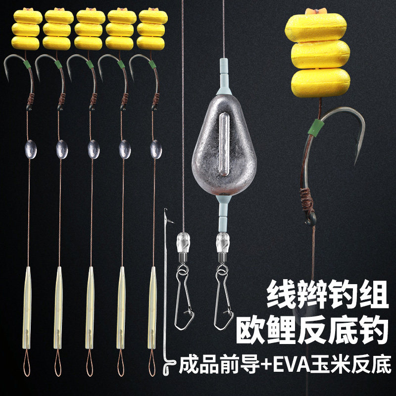 欧鲤钓成品中通内联前导线组海竿滑漂通用反底钓EVA玉米线辫钓组