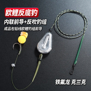 手竿欧鲤钓成品中通内联前导线组海竿滑漂通用反底钓线辫反吹钓组