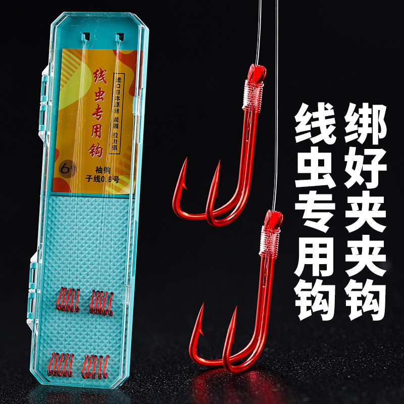 夹夹钩绑好成品子线双钩挂线虫专用钩钓船钉子钓花参黄辣丁赤袖