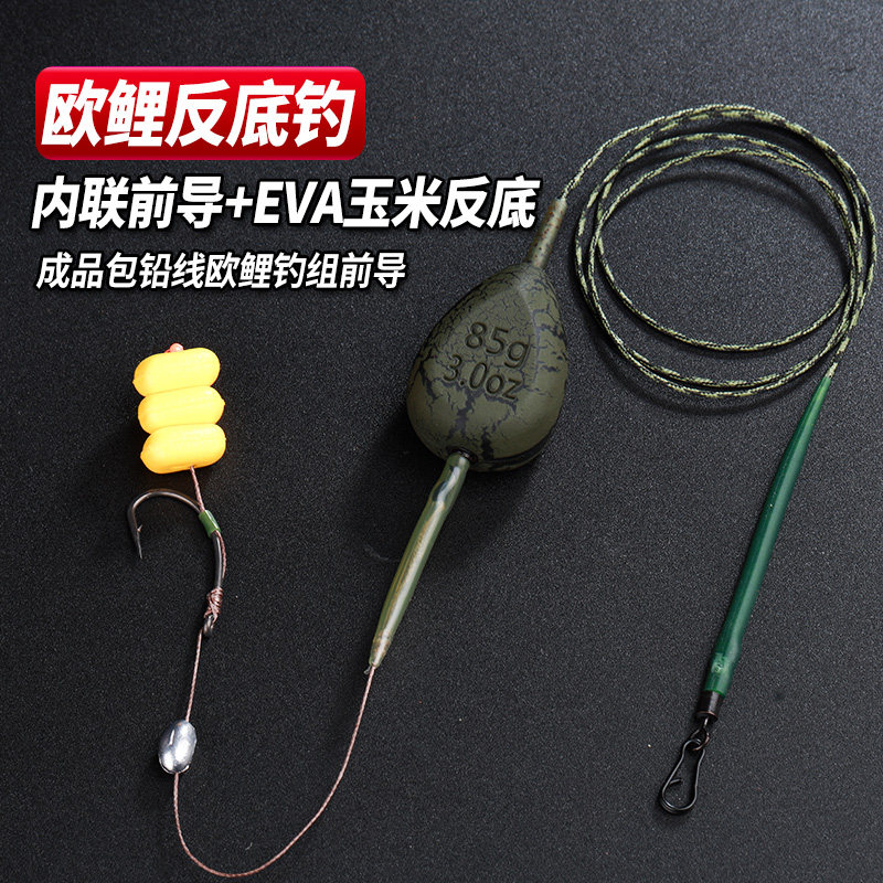 欧鲤钓成品中通内联前导线钓组欧式手竿反底反吹钓组克兰克鱼钩