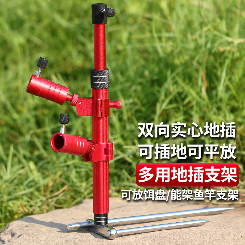 鱼竿平地地插炮台多功能拉饵盘支架铝合金三合一实心双钓伞水泥地图片