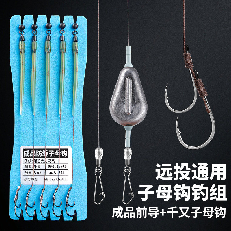 成品中通内联前导线组手竿海竿滑漂通用子母钩钓组绑好千又鱼钩