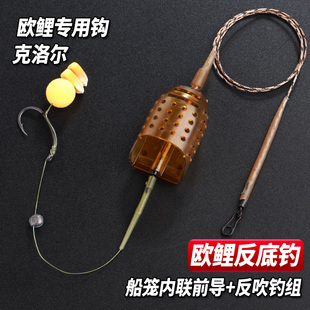 欧鲤钓成品饵笼内联前导线组手竿海竿通用线辫反吹EVA玉米反底钓