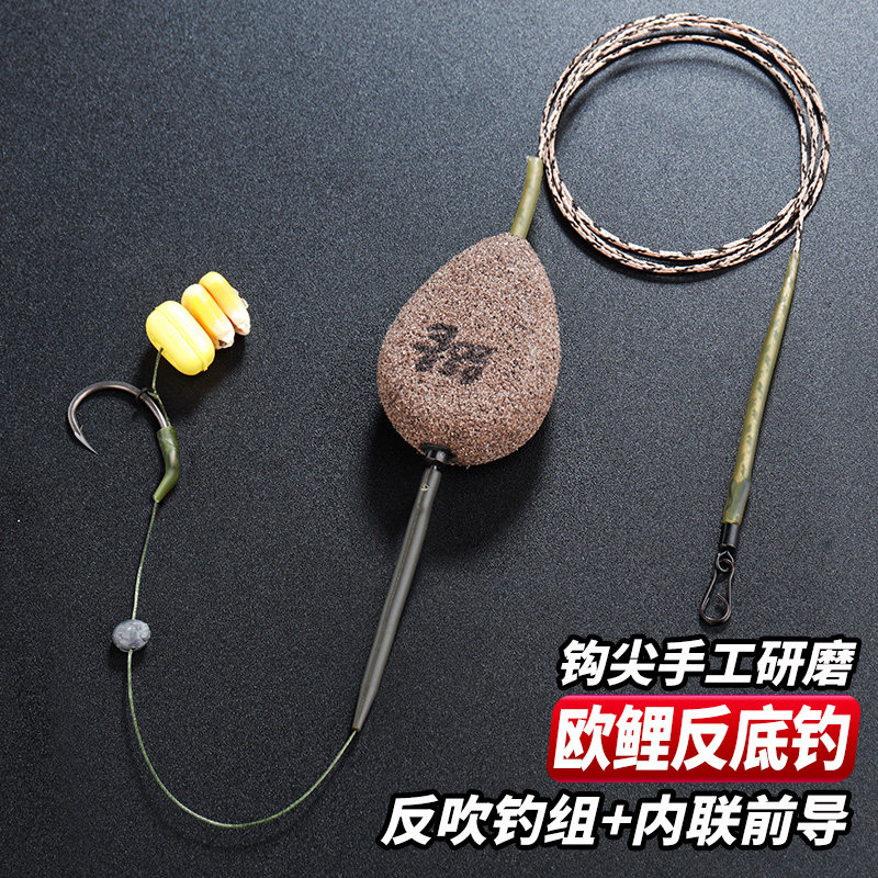 欧鲤钓成品中通内联前导线铅坠反底反吹钓组研磨钩尖手竿矶竿通用