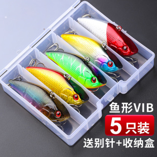 路亚假饵硬饵VIB塑料噪音钢珠震动淡水鲈鱼翘嘴鳜鱼鲶鱼仿真鳑鲏