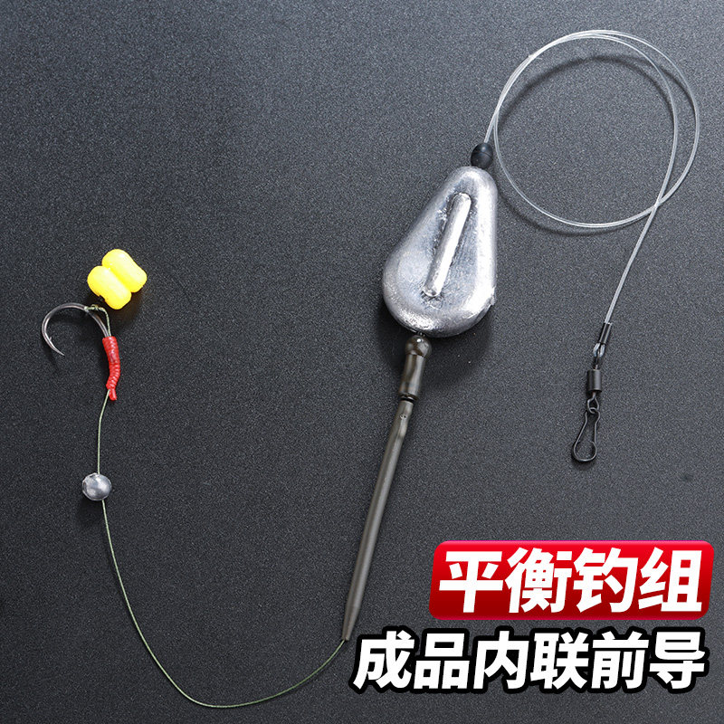欧鲤钓平衡钓组成品包铅线中通内联前导欧式玉米反底手竿抛竿通用