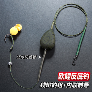 欧鲤钓成品饵笼内联前导线组手竿海竿通用线辫反吹EVA玉米反底钓
