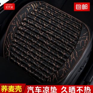 通用三件套凉垫无靠背单片防滑座垫夏季 汽车垫荞麦壳坐垫四季 免绑