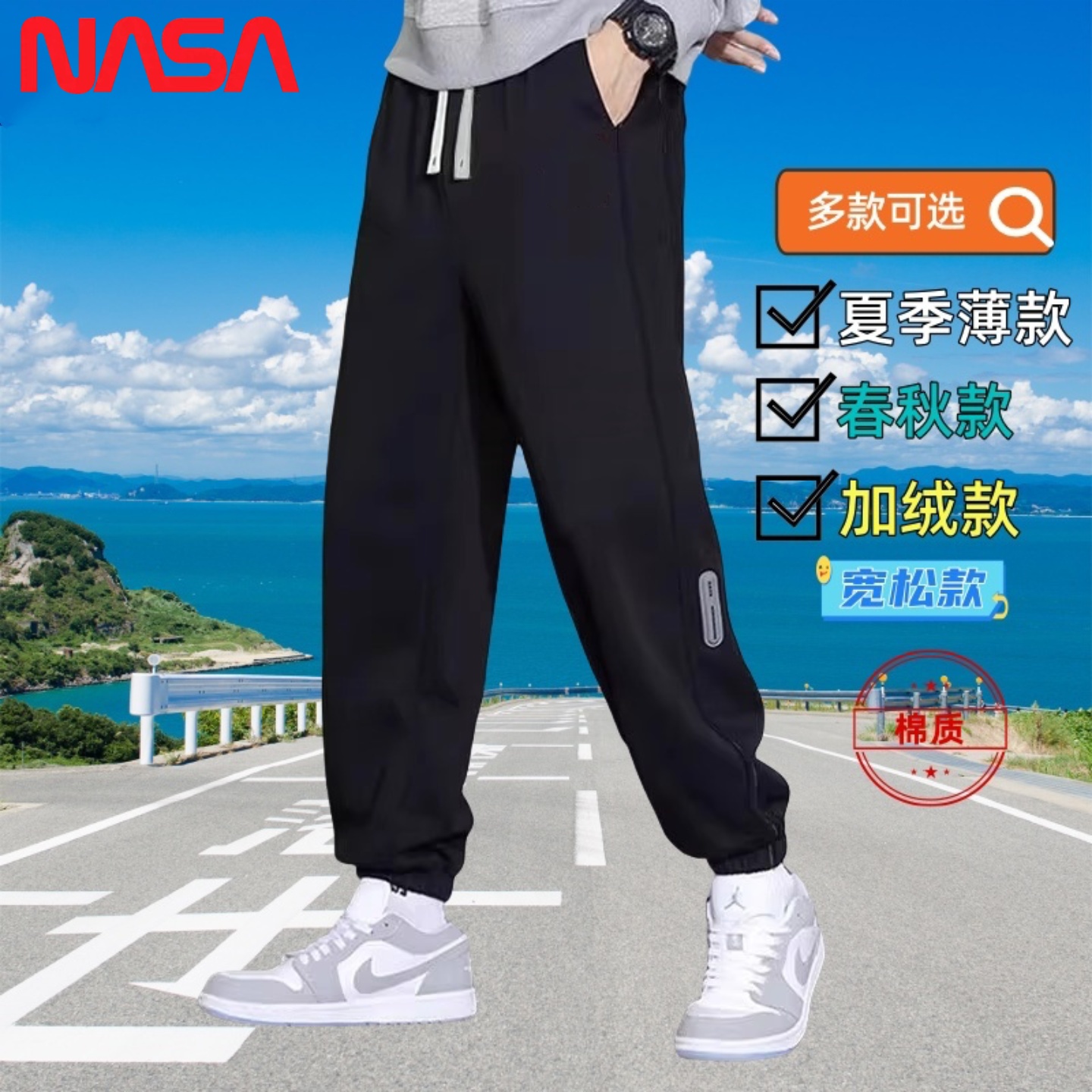 2025新款春夏秋款裤子男款男士宽松卫裤束脚男生休闲裤棉运动长裤