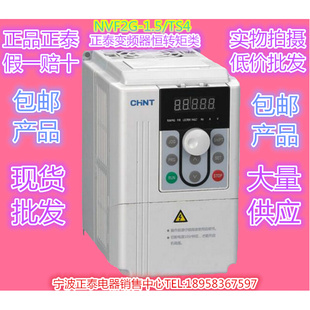 TS4电流3.7A1.5KW380V恒转矩类变频器 1.5 正泰NVF2G 包邮 正品 产