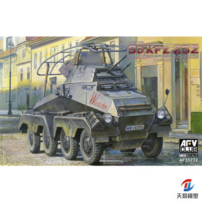 。天易 AFV AF35232 1/35 Sd.Kfz.232 八轮远程装甲侦察车前期型