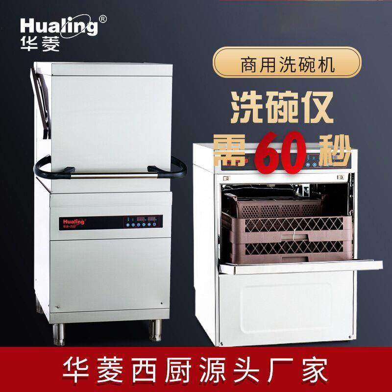 商用台下式洗碗机全自动揭盖式刷碗机酒店餐厅洗杯机洗餐盘,厨房电器,其他商用厨电,淘宝优惠券,粉丝福利购,淘宝优惠卷