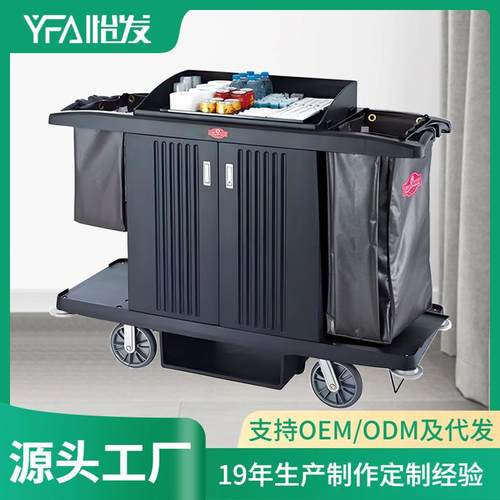塑料客房服务车工作车多功能打扫清洁房口车酒店保洁推车布草车