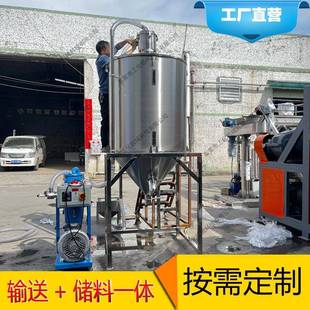 20立方粉体储料仓立式 塑料颗粒均化罐不锈钢储料桶配上料机