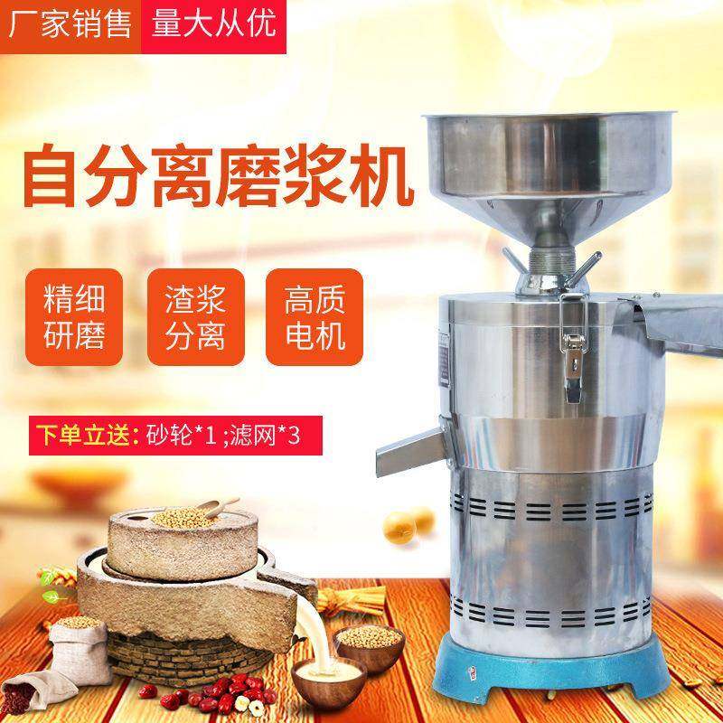 商用豆浆机浆渣分离早餐店用大容量打米浆免过滤磨浆机豆腐磨浆机,厨房电器,其他商用厨电,淘宝优惠券,粉丝福利购,淘宝优惠卷