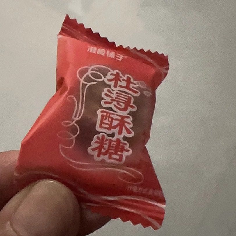 花生糖独立小包装杜浔酥糖结婚喜糖花生酥伴手礼散装福建特产年货