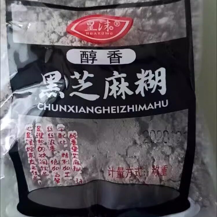 皇沫黑芝麻糊即食代餐粥营养早餐五谷杂粮粉独立小包装冲饮方便速
