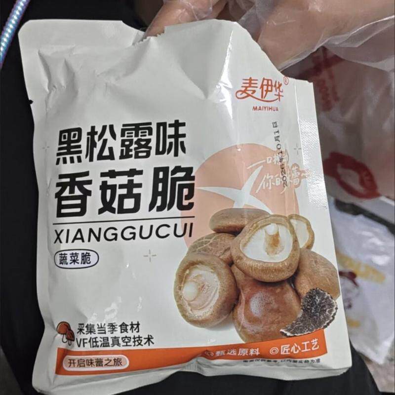 黑松露香菇脆即食蘑菇脆香脆网红休闲办公零食果蔬脆新鲜香菇制作