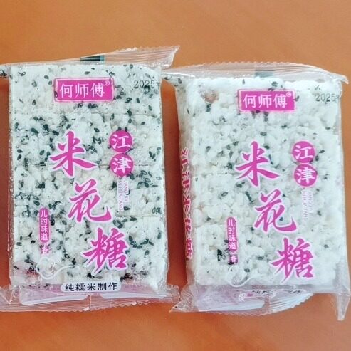 重庆特产江津米花糖老式膨化童年怀旧零食年货坚果休闲解馋特产