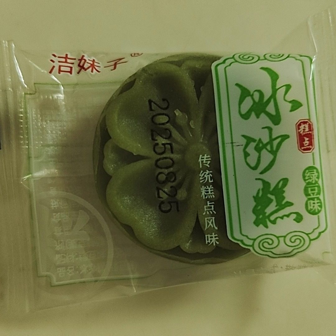 绿豆糕传统正宗糕点独立包装整箱早餐批发老式红豆板栗休闲零食