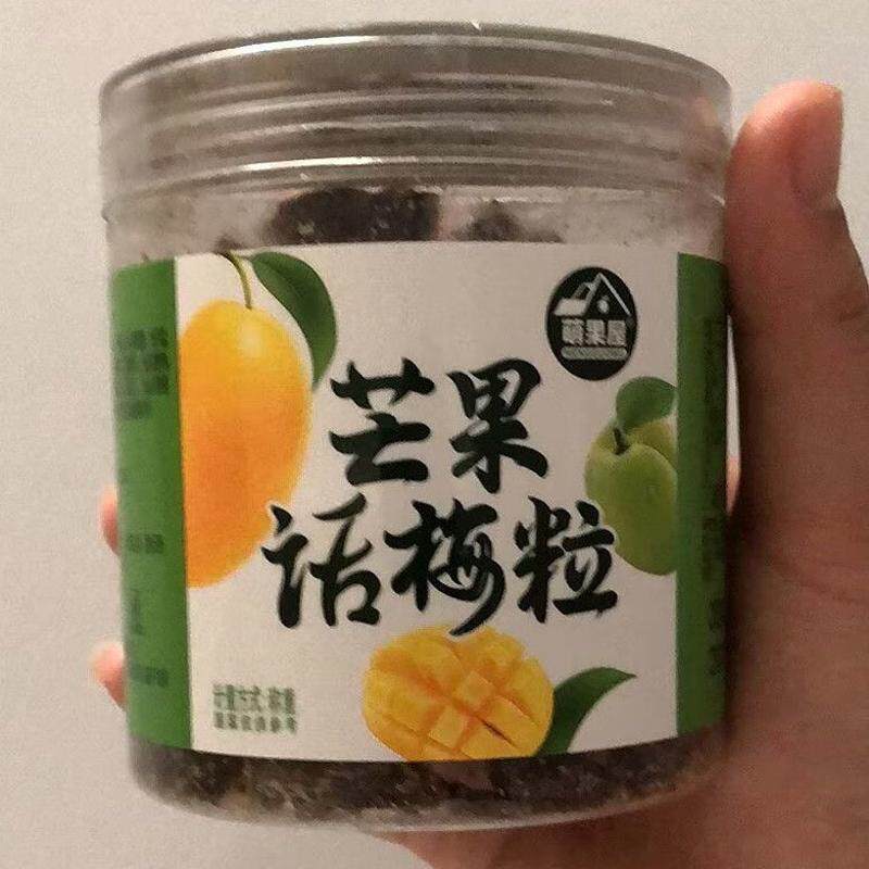 芒果话梅粒酸甜潮汕特产梅子无核果脯酸甜水果干搭配休闲孕妇零食