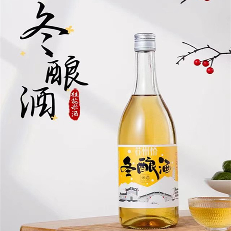 苏州桥特产冬酿酒6度桂花清香冬酿酒米酒酒糯米酒甜酒女生微醺米